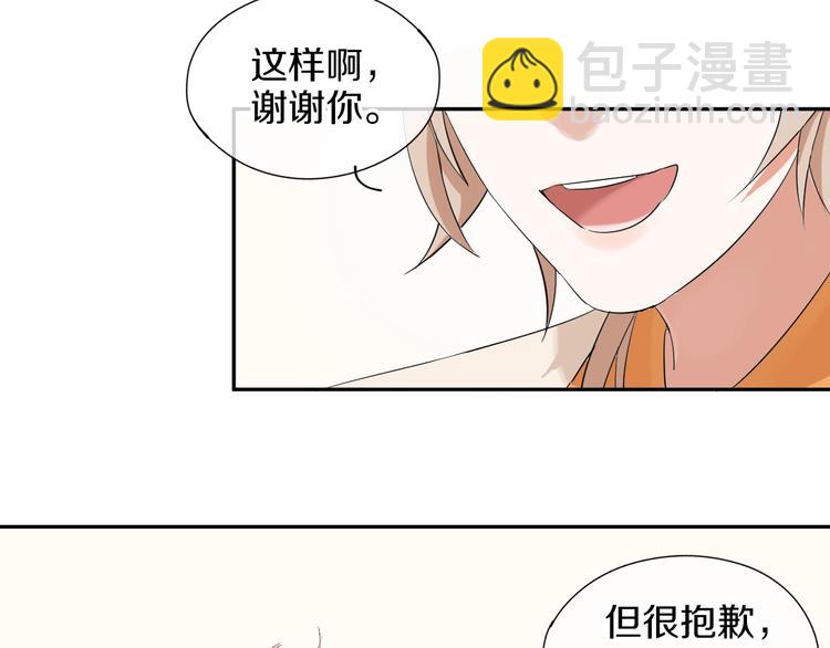 第2话 我可以摸摸你的超级杯吗113