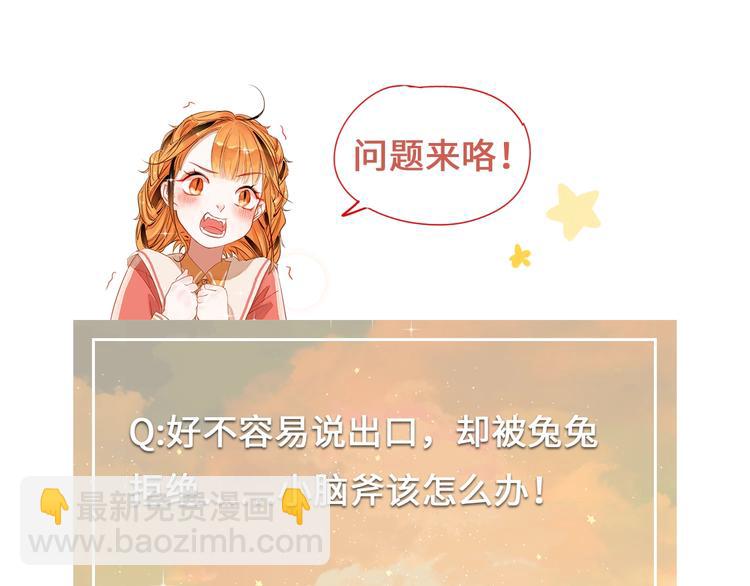 第2话 我可以摸摸你的超级杯吗116
