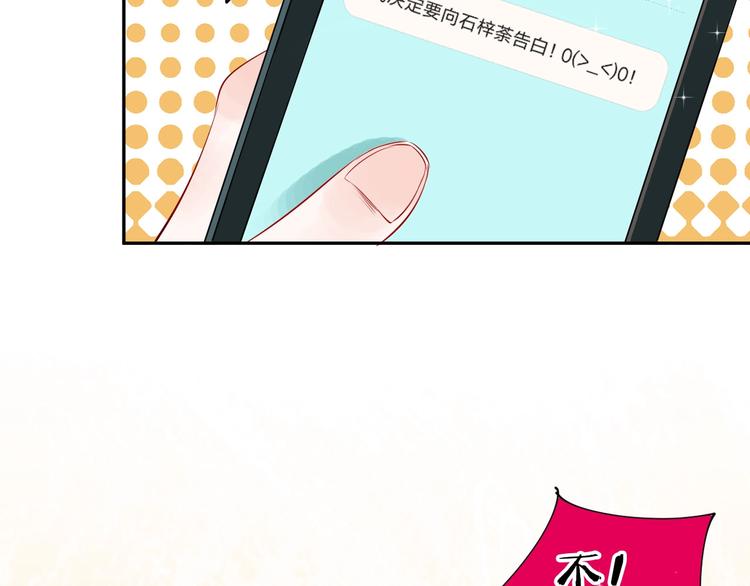 第8话 喜欢他的理由（下）108
