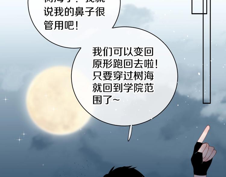 第13话 危机69