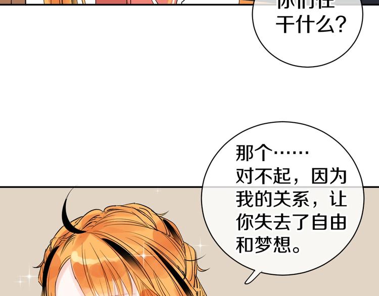 完结篇 狼与虎29