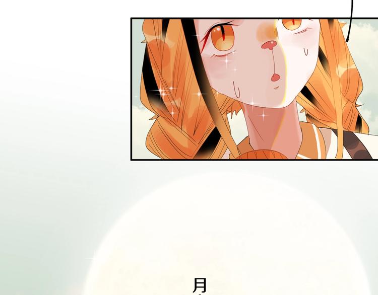 第9话 月圆之夜的告白85