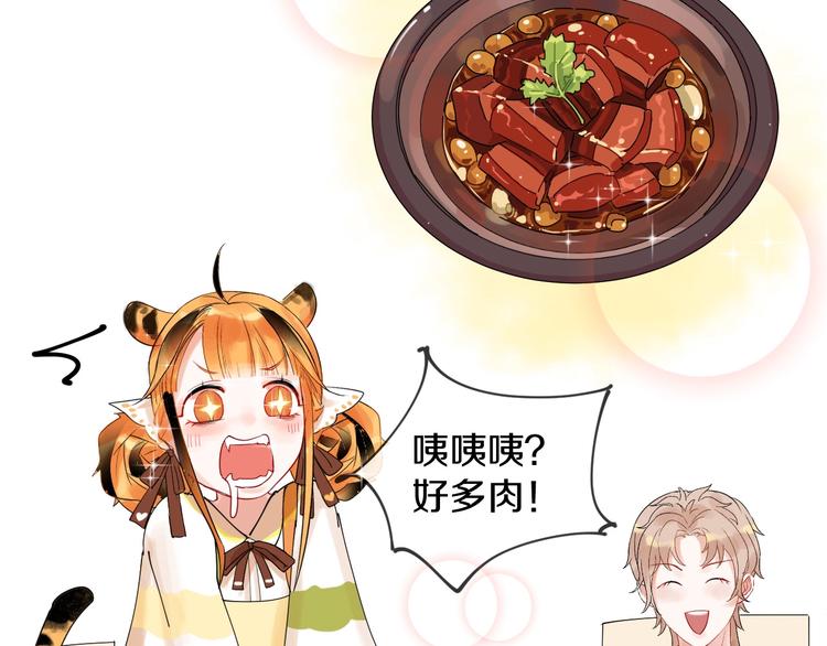 第6话 状况百出的约会43