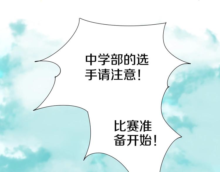 第2话 我可以摸摸你的超级杯吗32