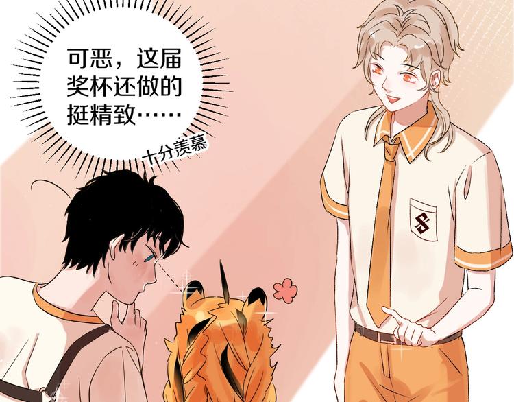 第3话 和偶像合影啦~21