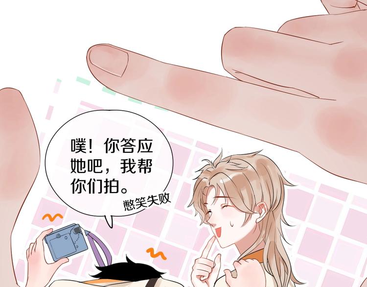 第3话 和偶像合影啦~39