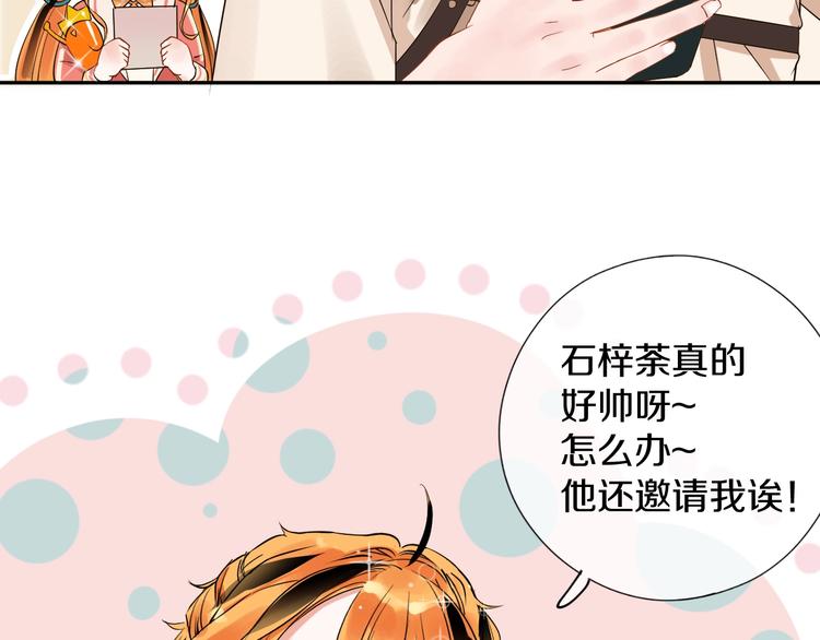 第3话 和偶像合影啦~44