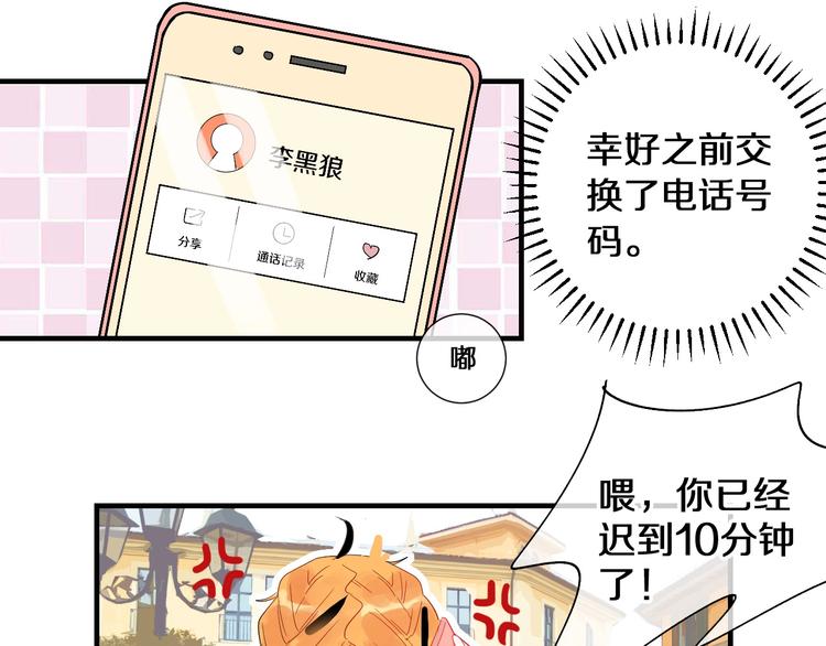 第5话 约会前一天47
