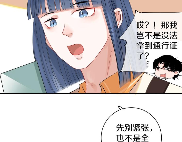 第4话 交换48