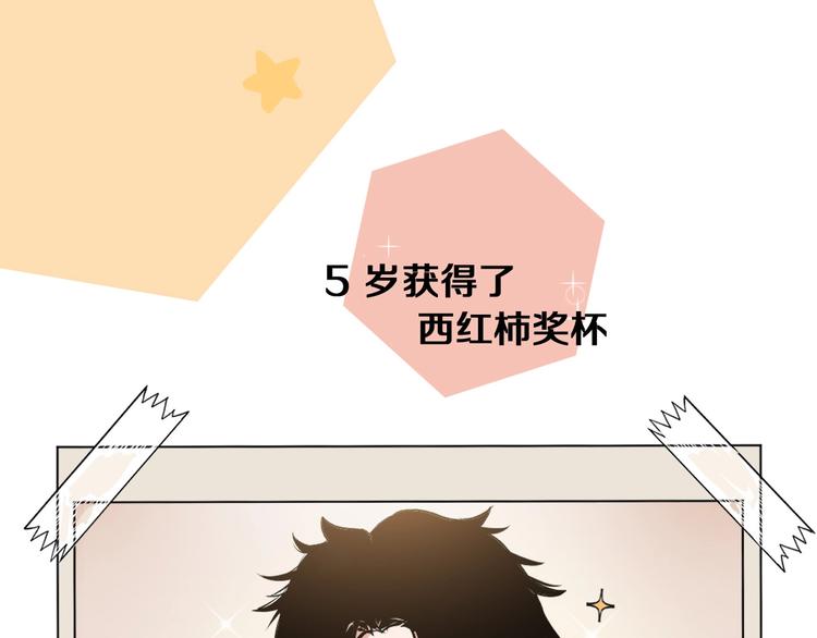 第2话 我可以摸摸你的超级杯吗72