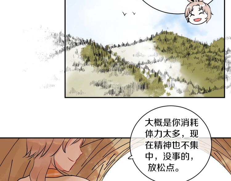 第8话 喜欢他的理由（下）89
