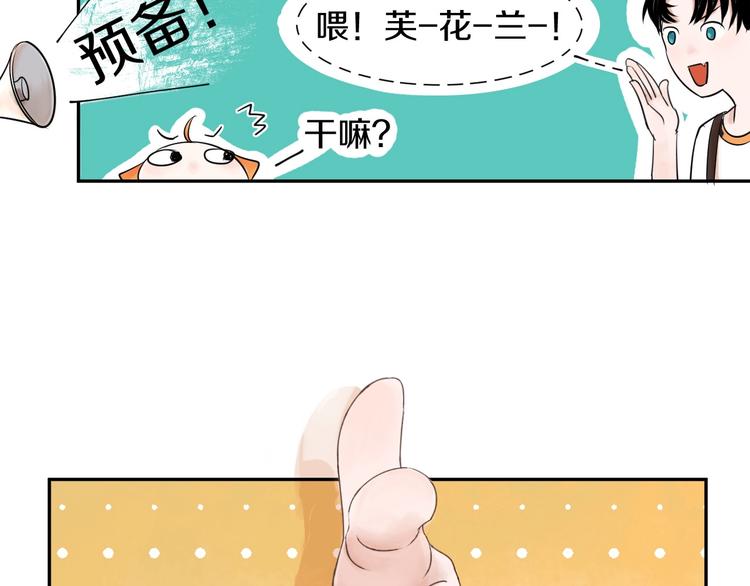 第2话 我可以摸摸你的超级杯吗50