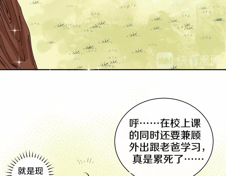完结篇 狼与虎83