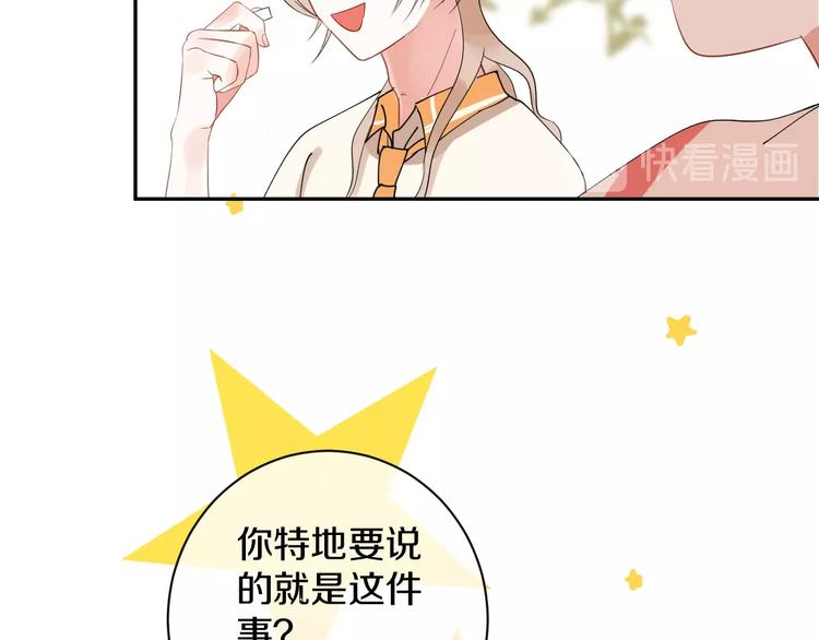 第9话 月圆之夜的告白42