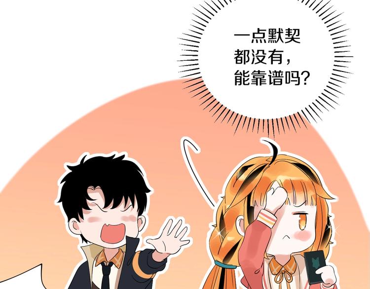 第5话 约会前一天7