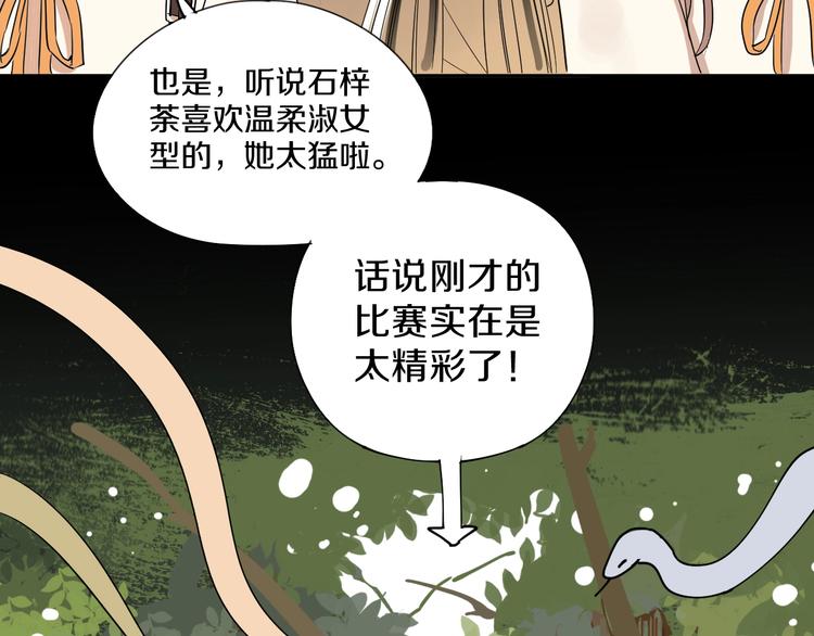 第3话 和偶像合影啦~49