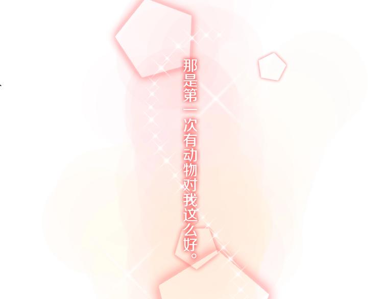 第8话 喜欢他的理由（下）101