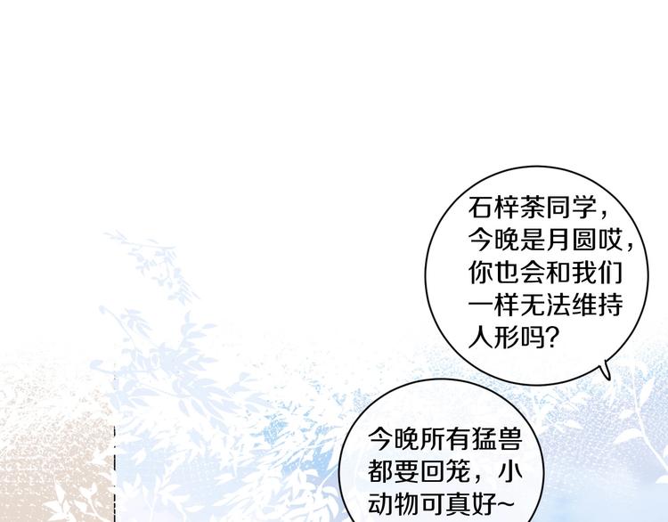 第8话 喜欢他的理由（下）53