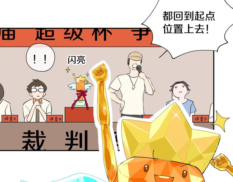 第2话 我可以摸摸你的超级杯吗36