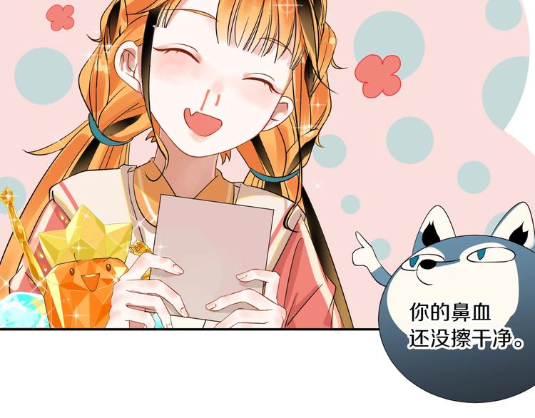 第3话 和偶像合影啦~45