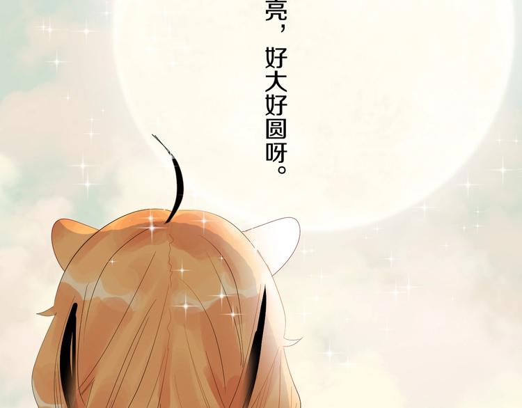 第9话 月圆之夜的告白86
