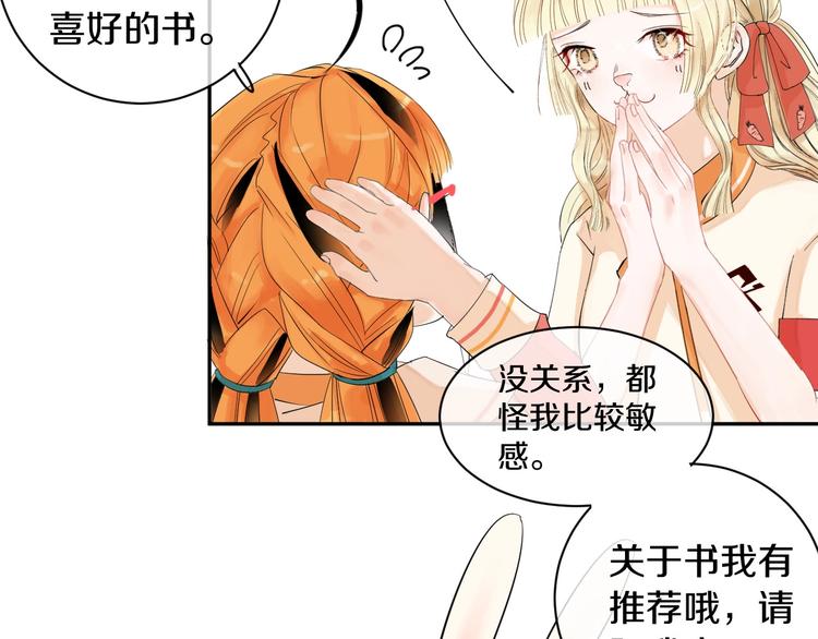 第4话 交换27