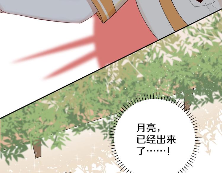 第9话 月圆之夜的告白82