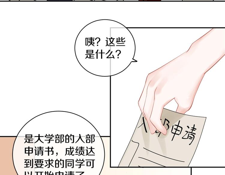 第9话 月圆之夜的告白26