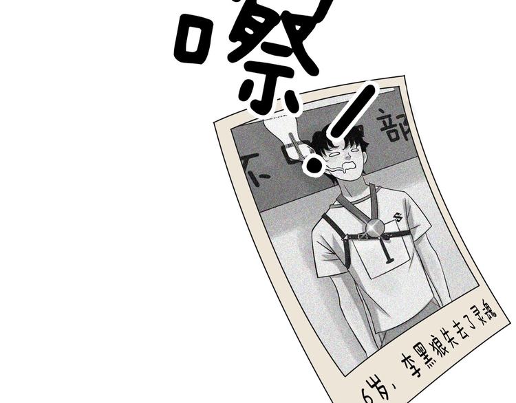 第2话 我可以摸摸你的超级杯吗80