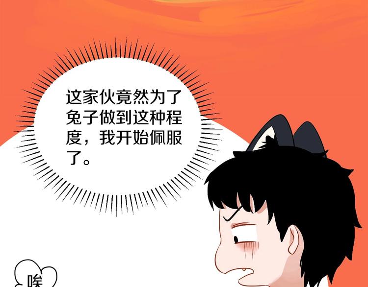第3话 和偶像合影啦~78
