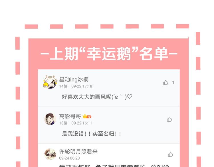 第9话 月圆之夜的告白102