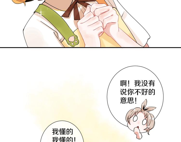 第6话 状况百出的约会47