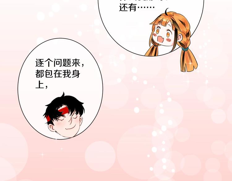 第6话 状况百出的约会28