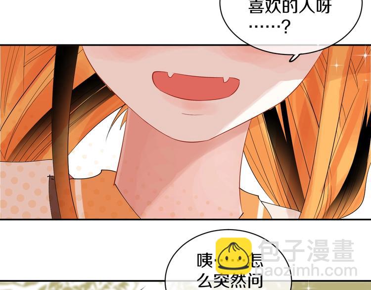 第9话 月圆之夜的告白45