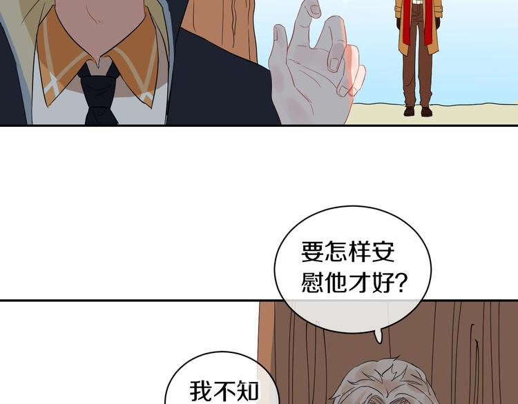 完结篇 狼与虎26