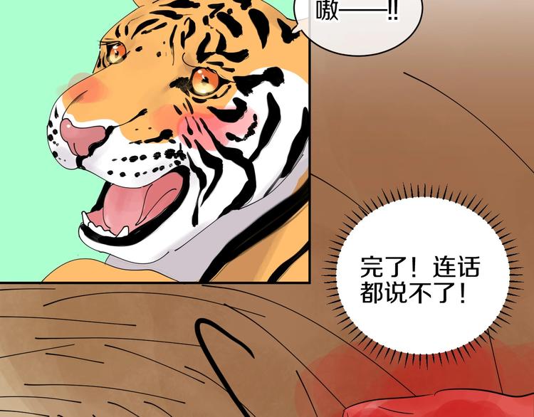 第8话 喜欢他的理由（下）85