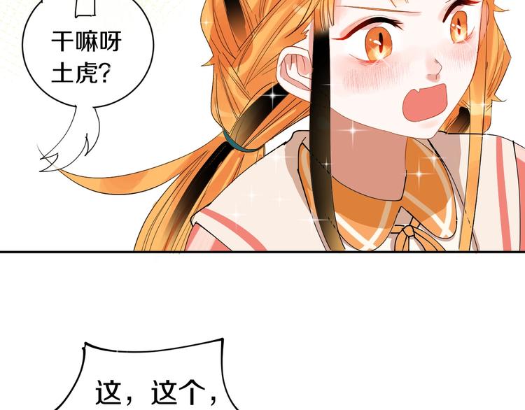 完结篇 狼与虎86