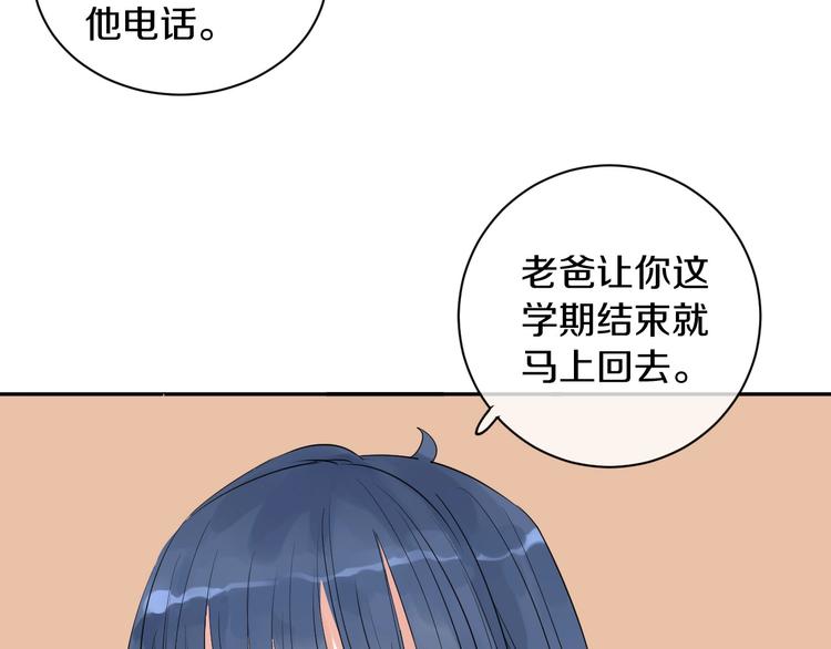 第4话 交换47