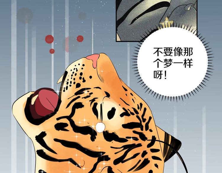 第9话 月圆之夜的告白96