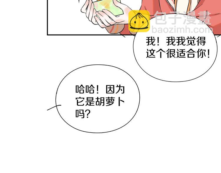 第2话 我可以摸摸你的超级杯吗101