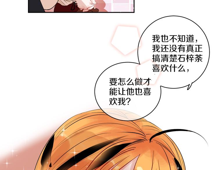 第8话 喜欢他的理由（下）5