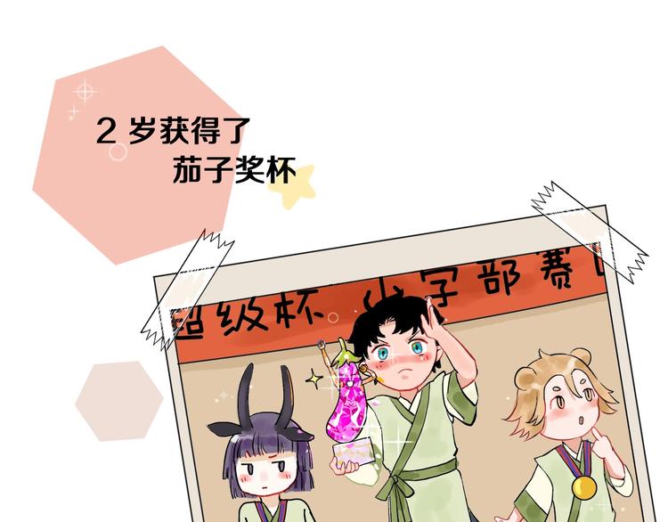 第2话 我可以摸摸你的超级杯吗67