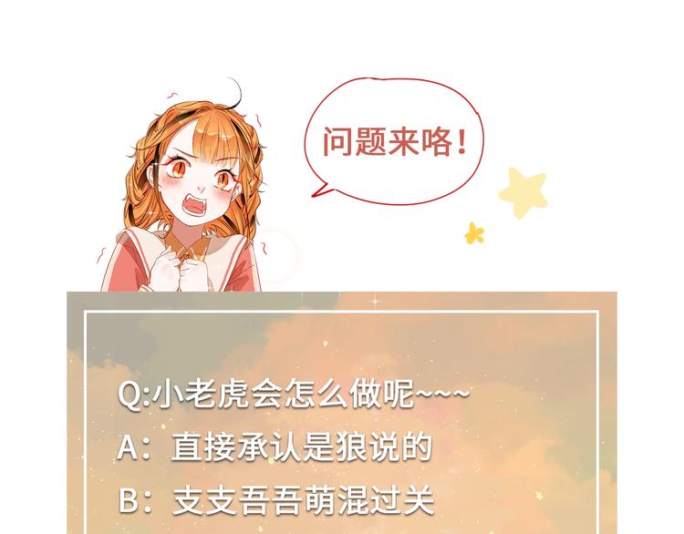 第6话 状况百出的约会106