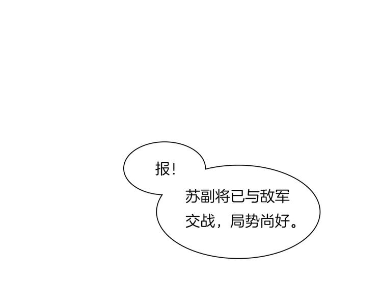 第11话 突围之策8