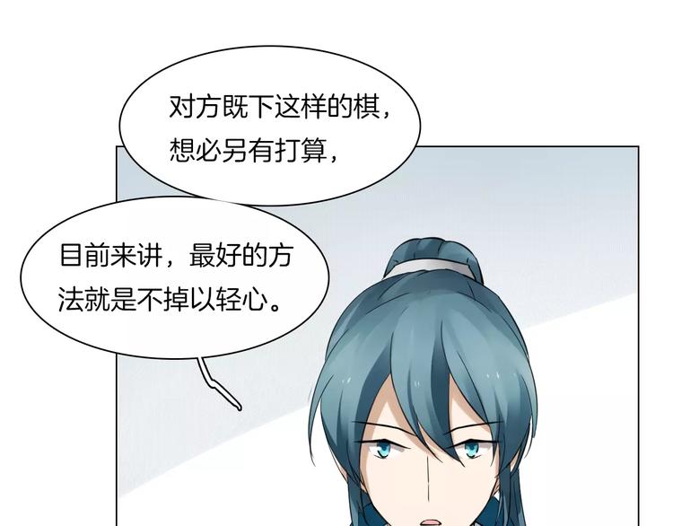 第8话 陛下的信函27
