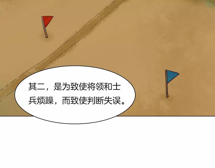 第8话 陛下的信函26