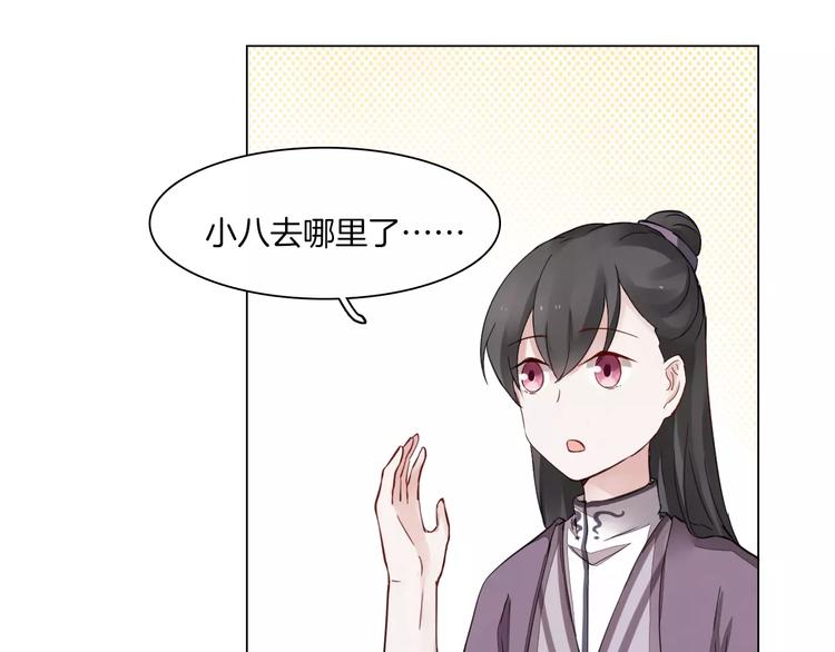 第8话 陛下的信函55