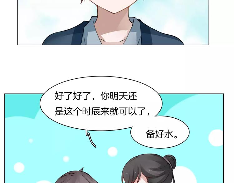 第6话 心动36