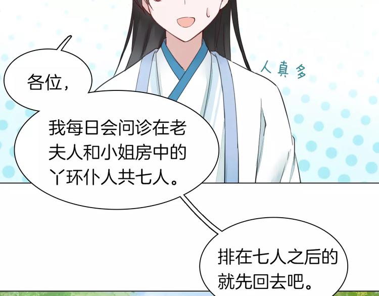 完结篇 灼灼桃花16