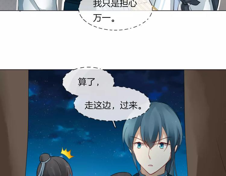 第13话 暂别军营48